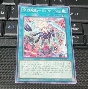 遊戯王　閃刀起動－リンケージ　SLF1　ノーマル　即決