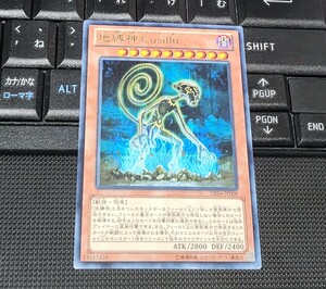 遊戯王　地縛神 Cusillu　クシル　DE04　字レア　即決