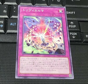 遊戯王　トリヴィカルマ　PHHY　ノーマル　即決