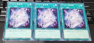 遊戯王　グリモの魔導書　LVP1　ノーマル　３枚セット　即決