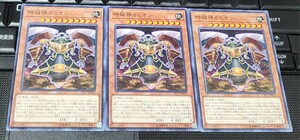 遊戯王　時械神カミオン　CP17　ノーマル　３枚セット　即決