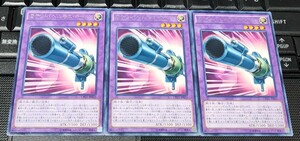 遊戯王　ロケット・ヘルモス・キャノン　CPD1　字レア　３枚セット　即決