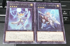 遊戯王　エクソシスター・アソフィール　エクソシスター・カスピテル　DBGC　ノーマル　２枚セット　即決