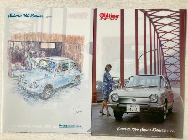 即決 送料込★Old-timer付録【2枚×趣味人クリアファイルSUBARU360DeluxeSUBARU1000Super Deluxe】オールドタイマー6月号 付録のみ匿名配送