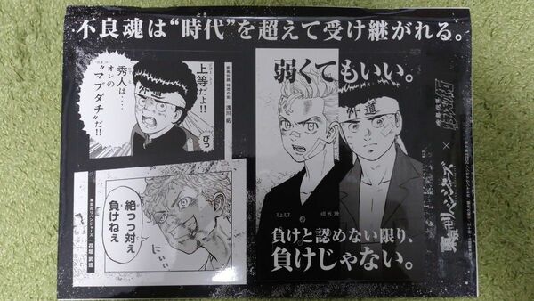 月刊ヤングマガジン付録 東京リベンジャーズ 疾風伝説 特攻の拓 ステッカー 