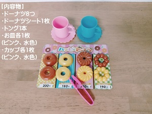 # used [ toy doughnuts shop san ]# postage included 
