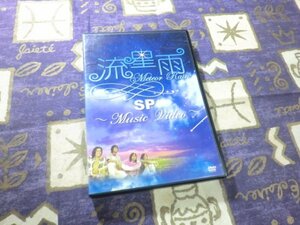 ★☆★流星雨SP Music Video [DVD] 日本正規品 F4 ヴァネス・ウー 花より男子★☆★