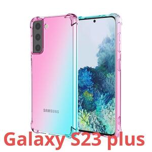 Galaxy S23 plus/グラデーション クリア ケース TPU 耐衝撃/頑丈/丈夫/頑強/耐衝撃/頑丈/丈夫/画面保護 ギャラクシー S23 プラス