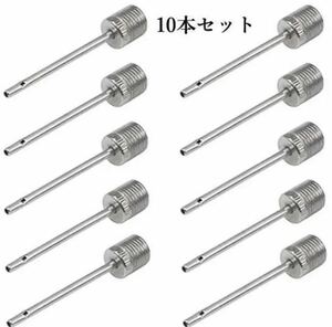 空気 針 替え針 10本セット ボール ニードル 空気入れ ボールポンプ針