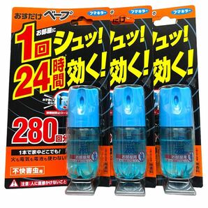 おすだけベープスプレー 280回分 不快害虫用 3個セット まとめ売り 希少品の画像1