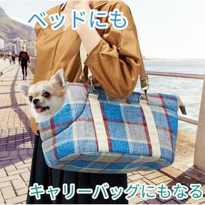 犬 バッグ ショルダー ベッド 兼用 小型犬 ブルー 散歩 犬用 S サイズ ドライブ 犬 車 クッション キャリー 冬