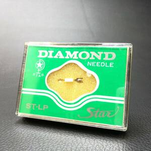 スター宝石 DIAMOND NEEDLE STAR ST LP / ダイヤロネット カートリッジ レコード針