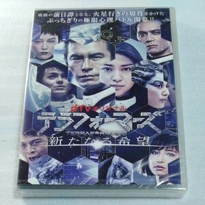 [国内盤DVD] dTVオリジナル テラフォーマーズ/新たなる希望　未開封品