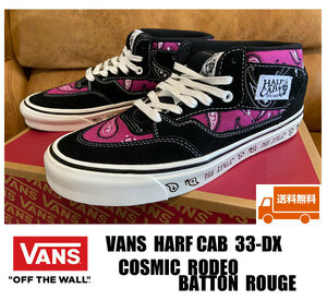 送料無料 新品 VANS ハーフキャブ 33-DX ペイズリー柄 27.0センチ 完売品