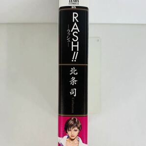 漫画コミック【RASH!! ラッシュ】北条司★ゼノンコミックスDX☆徳間書店の画像3