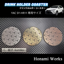 匿名・保障♪ 4種類から選択♪ 現行 80系 ハリアー HARRIER ドリンクホルダー SY-HR11 専用 マット YAC ヤック コースター ガーニッシュ_画像1