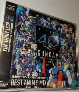 M анонимность рассылка CD сборник Mobile Suit Gundam 40th Anniversary BEST ANIME MIX 4547366396102