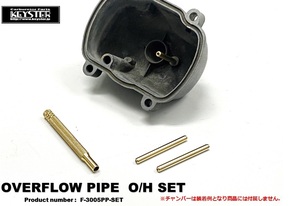 ■F-3005PP-SET W1S W1SA 650RS W3 オーバーフローパイプ オーバーホールセットキースター　キャブレター リペアキット