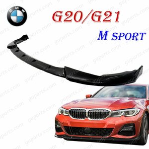 BMW 3 G20 G21 2019～ 318i 320i 320d 330i 330e Mスポーツ → M パフォーマンス LOOK フロント リップ スポイラー エアロ 黒