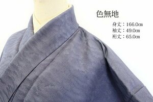 【送料無料】未使用 色無地 灰紫色 地紋 縮緬 縫の一ツ紋 トールサイズ 身丈166cm 裄丈65cm 袷 正絹 仕立て上がり m-4763