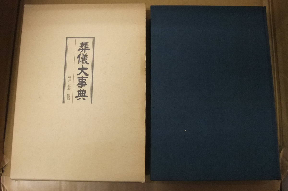 2023年最新】ヤフオク! -#鎌倉新書(本、雑誌)の中古品・新品・古本一覧