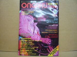 Bｂ2155-a　本　音楽専科　ONGAKU　SENKA　1978年12月　QUEENの凋落　シドヴィシャス