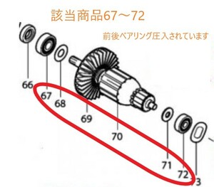 マキタ充電式ハンマードリル　HR202D　18V　　修理部品セット　HR202D用 アーマチュア1個＋カーボンブラシCB441　新品純正・　