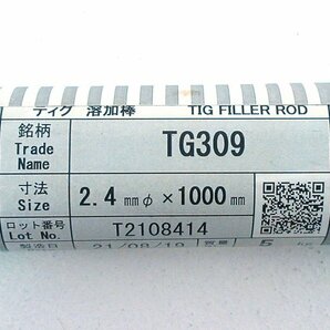 【未使用】タセト TIG溶接棒 ステンレス鋼 2.4mm×1,000mm 5kg TG309【/D20179900024183D/】の画像2