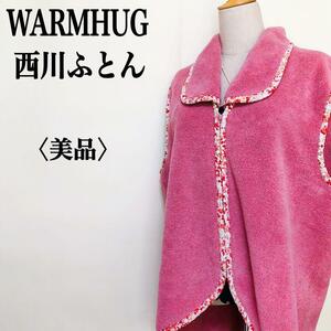 2303-0684 西川ふとん WARMHUG ウォームハグ 花柄デザイン ルームウェア 寝具 ナイトウェア パジャマ 着る毛布 暖か M~L