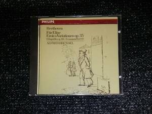 「ベートーヴェン：15の変奏曲とフーガ 変ホ長調〈エロイカ変奏曲〉　バガテル イ短調〈エリーゼのために〉 ブレンデル」国内盤 西ドイツ盤