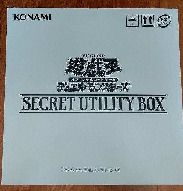 遊戯王 シークレットユーティリティボックス ハーフカートン(12箱