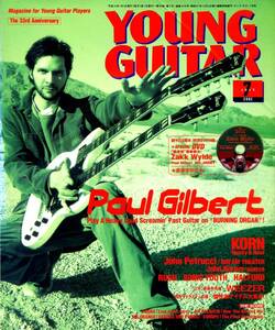 △() ヤング・ギター2002年7月 Y0133 ポール・ギルバート／ザック・ワイルド／KORN／太田カツ／ジョン・ペトルーシ／ヤングギター