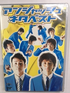 Rカルチャー69 即決 アンジャッシュ ネタベスト 障子をへだてて ピーポーくんの交通安全教室 極秘情報 スポンサー 上司からのプレゼント