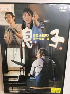 邦画レア1246 即決 息子 椎名誠原作 山田洋次監督 三國連太郎 永瀬正敏 和久井映見 原田美枝子 田中隆三 浅田美代子 いかりや長介 田中邦衛