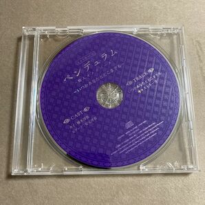 BLCD ドラマCD ペンデュラム 獣人オメガバース いつかあなたとどこまでも　特典CD 羽純ハナ