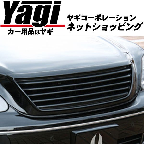 即納&大特価 セルシオ 30 後期 フロントグリル AMG パナメリカーナ