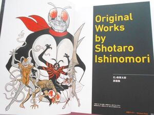 図録本　仮面ライダーアート展疾走石ノ森章太郎原画集原稿集展覧会限定本イラストデザインスケッチ色紙歴代ライダー怪人アマゾン原稿2013年