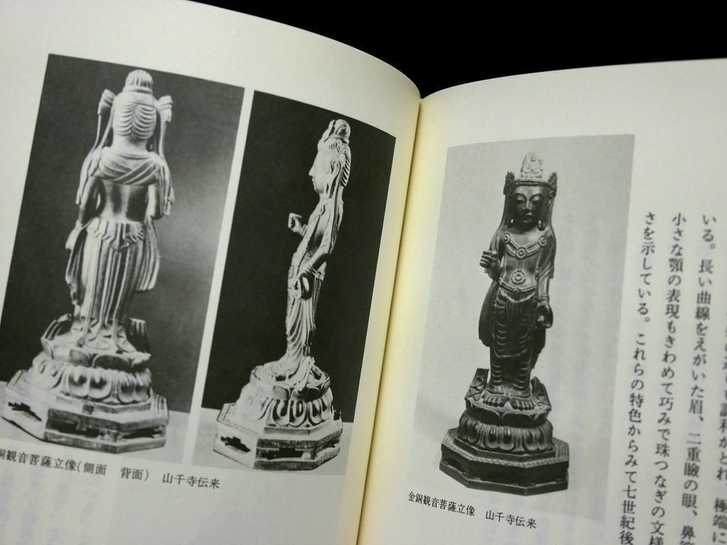 ヤフオク! -「仏像 新羅」の落札相場・落札価格