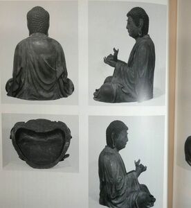 本■■木彫薬師如来坐像 阿弥陀如来像 他 院派仏像 掲載 鎌倉時代 室町時代 仏教美術