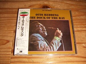 ●即決！CD：OTIS REDDING THE DOCK OF THE BAY オーティス・レディング ドック・オブ・ベイ：帯付