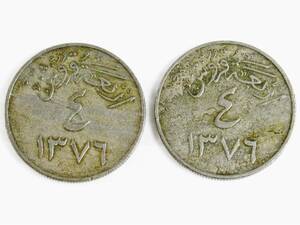 サウジアラビア 2枚セット 硬貨 古銭 旧貨幣 アジア 中東 コイン 外国コイン 海外コイン アンティークコイン コレクション kd
