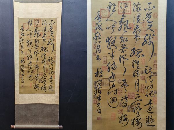 中国美術 胡漢民 肉筆 絹本 掛軸 掛け軸 まくり 台湾 中国書道 の商品