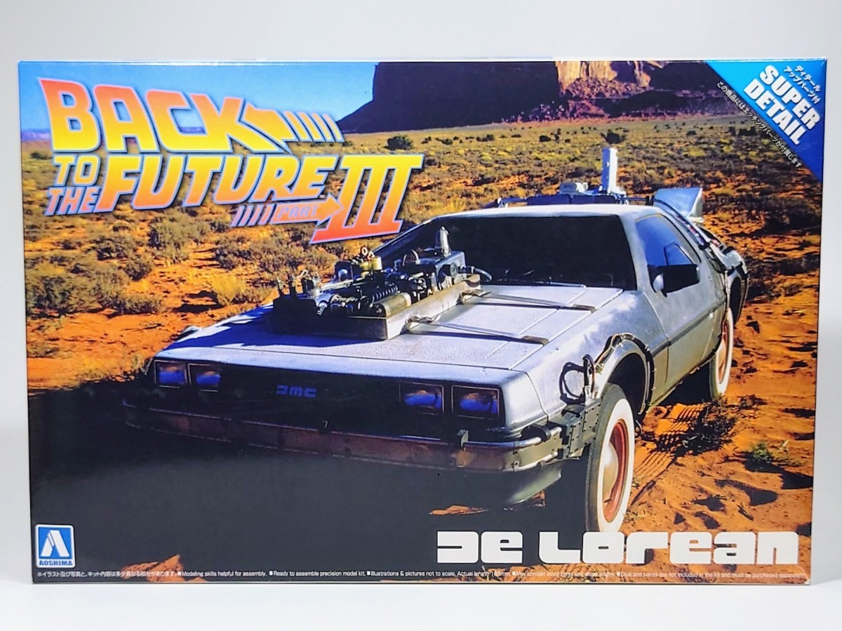 ヤフオク! -「デロリアン スーパーディテール」の落札相場・落札価格