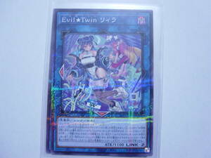 送料84円～ 遊戯王OCG SELECTION 5 「 Evil★Twin リィラ（イラスト違い） 」 SLF1-JP080 N ノーマル パラレル