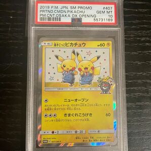 漫才ごっこピカチュウ　PSA10 ポケモンセンター ピカチュウ ポケモンカード プロモ