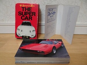 70 period Vintage two see bookstore The * supercar illusion. famous car THE SUPER CAR PART card type counter k Ferrari retro Showa era that time thing 