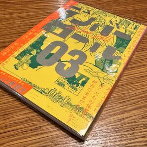 ランバーロール03／オカヤイヅミ、滝口悠生、ひうち棚、おくやまゆか、水原涼、森泉岳土、鈴木翁二、古山フウ、町屋良平