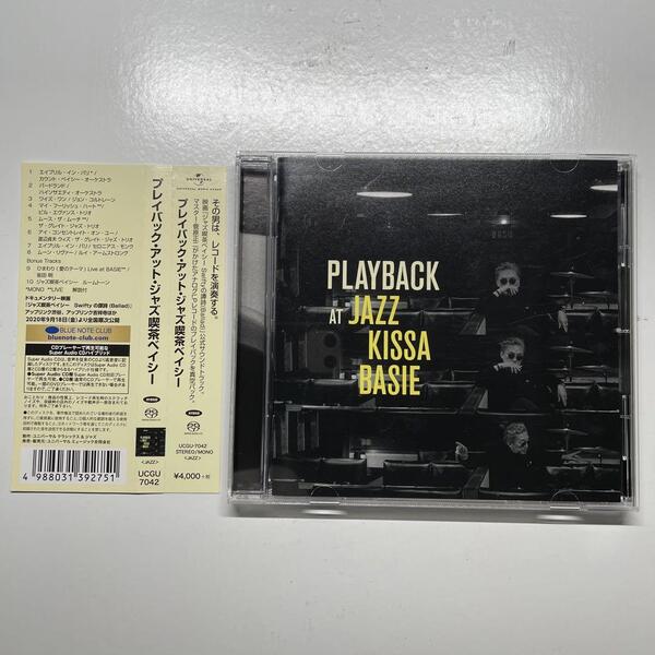 プレイバック・アット・ジャズ喫茶 ベイシー / BASIE 菅原正二 / Playback at Jazz Kissa Count John Coltrane Bill Evans
