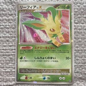 リーフィア　ポケモンカード