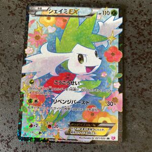 シェイミポケモンカード